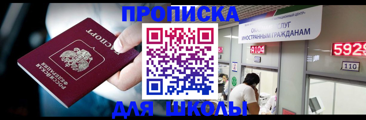 временная регистрация гарантия в Советске