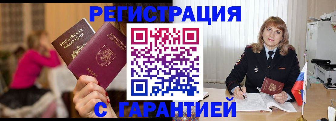 пропишу в квартире в Советске