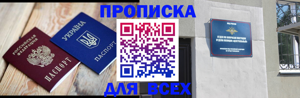регистрация для школы в Советске