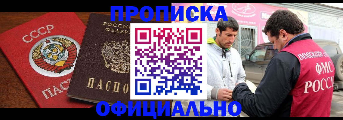 временная регистрация госуслуги в Советске