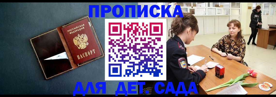 временная регистрация гарантия в Советске