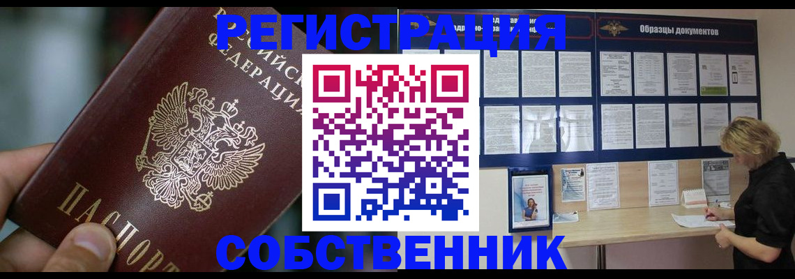 прописка для кредита в Советске